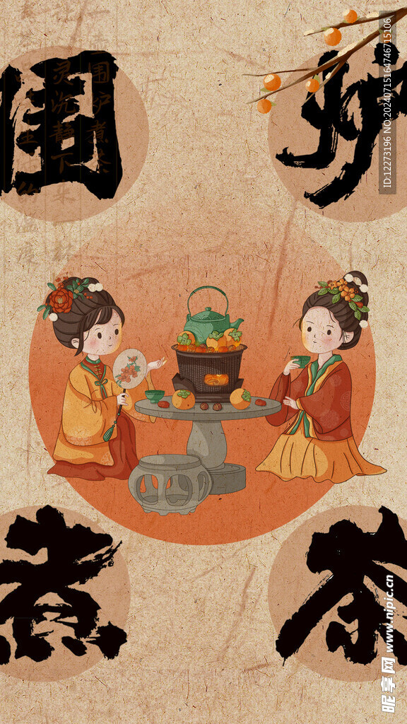 新中式海报          