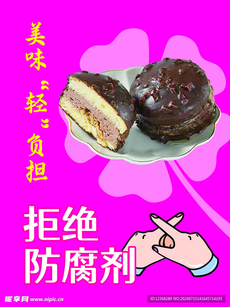 富马爷