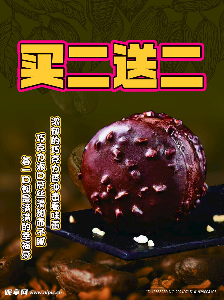 富马爷