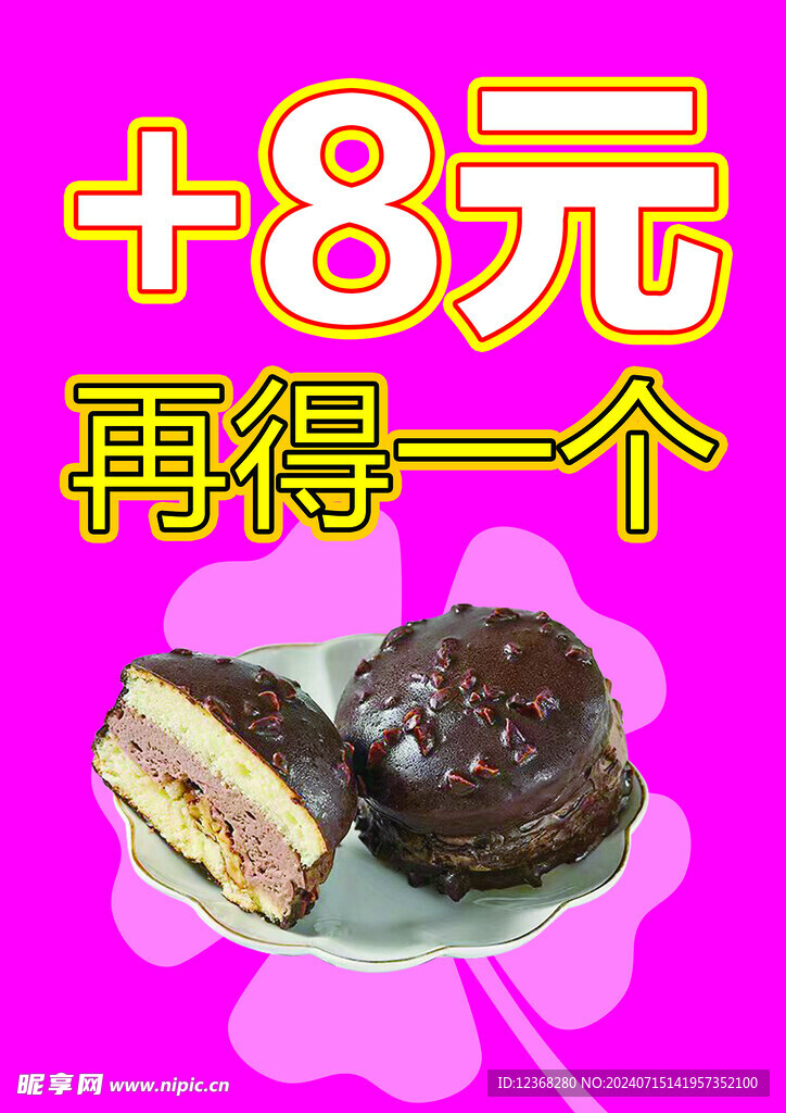 富马爷