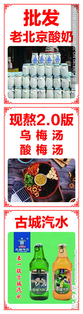 汽水