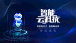 科技