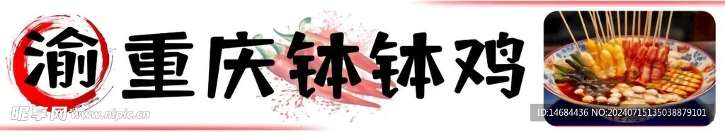 烧烤画面效果