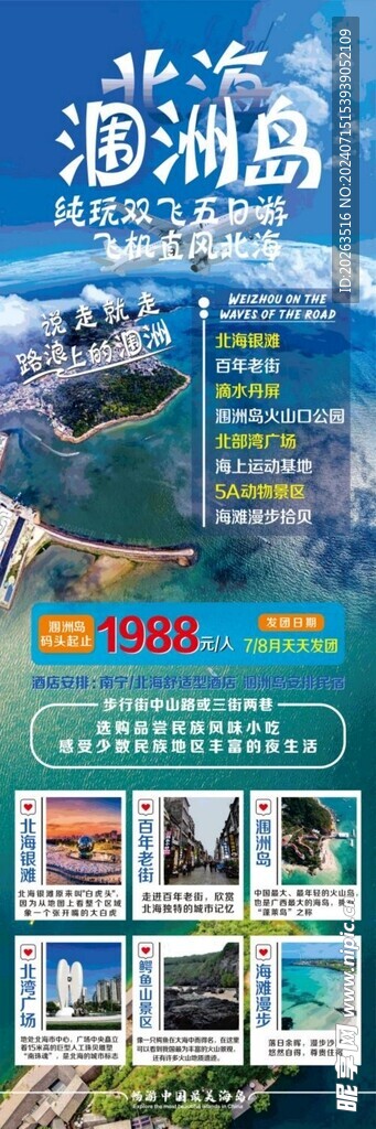 旅游