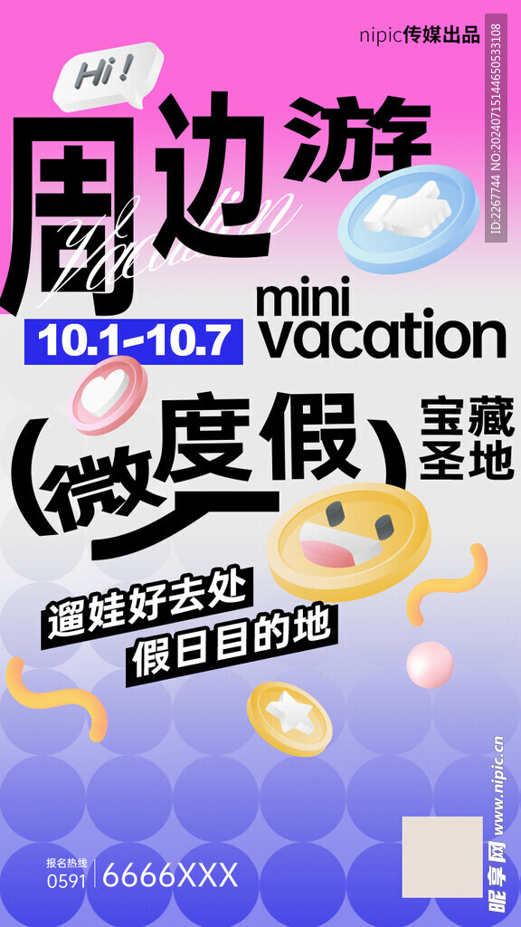 多巴胺海报