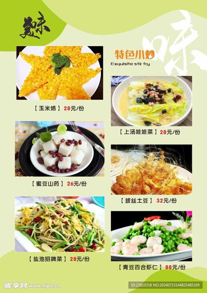 菜单