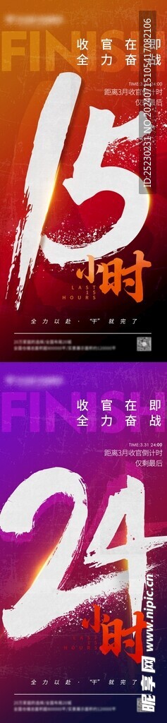 热销海报
