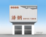 灰色条形扣板招牌