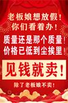 打折优惠海报