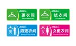 更衣室 试衣间