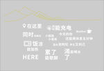 标语墙