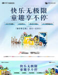 地产热卖