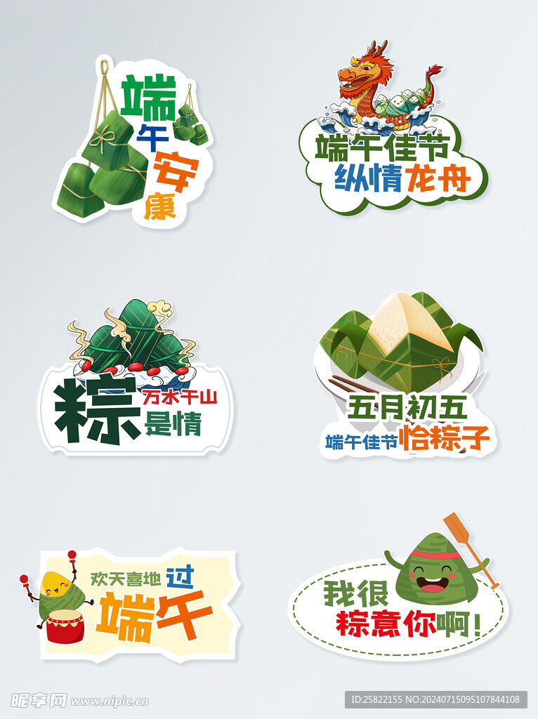 端午节