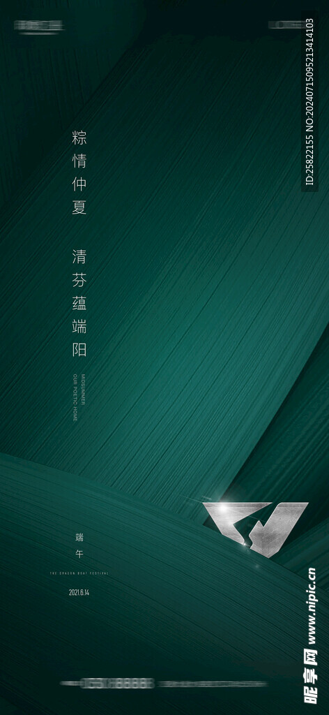 端午节