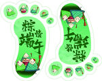 端午节