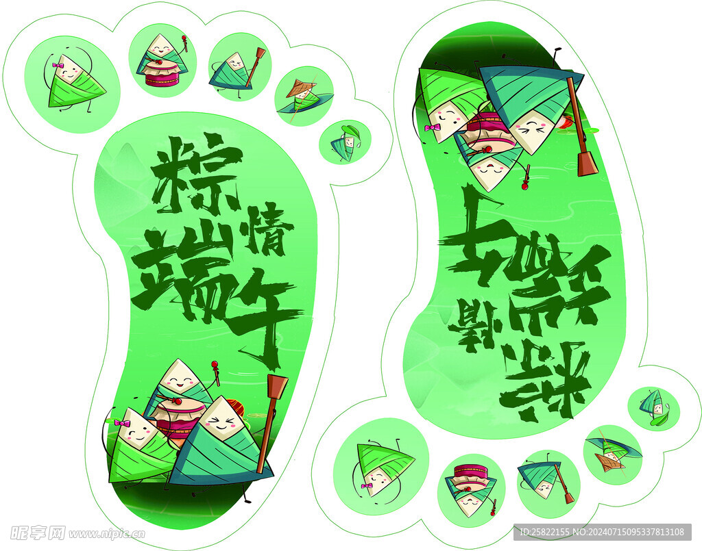 端午节