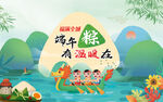 端午节