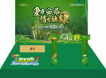 端午节