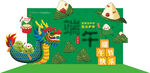 端午节美陈 