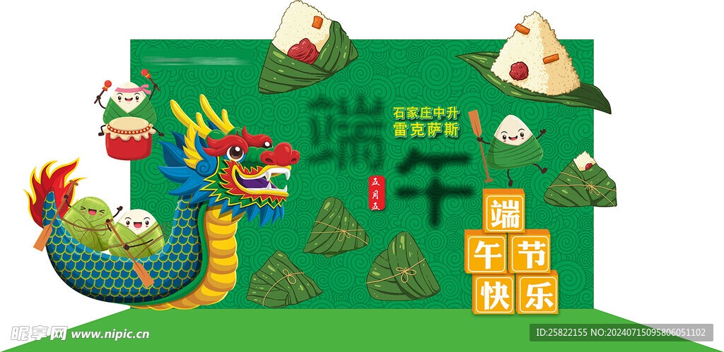 端午节美陈 