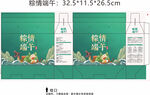 粽子包装 