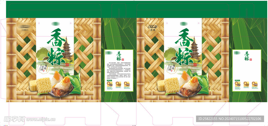 粽子包装 