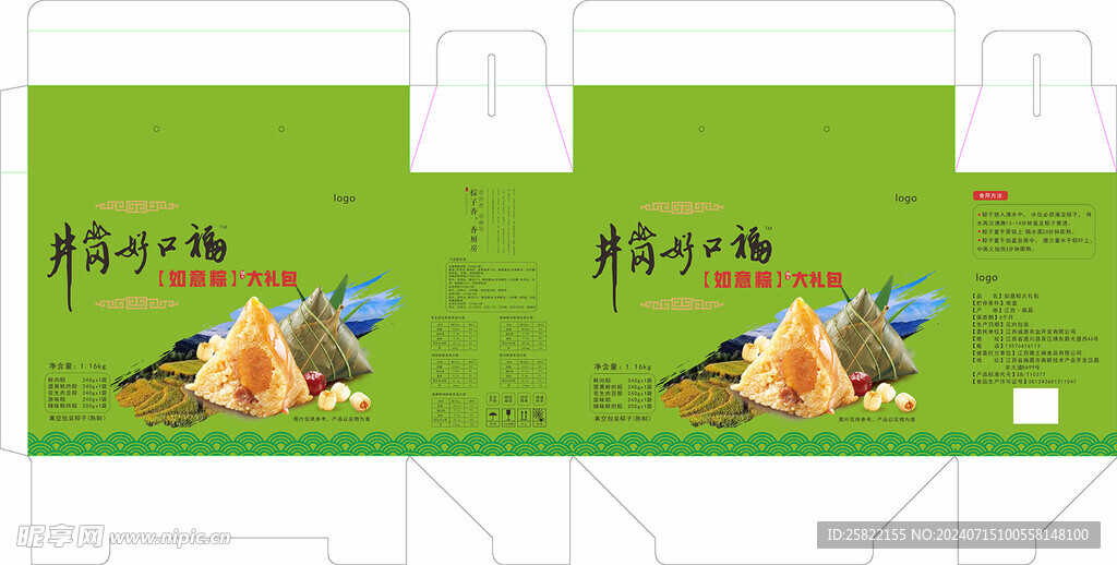 粽子包装 