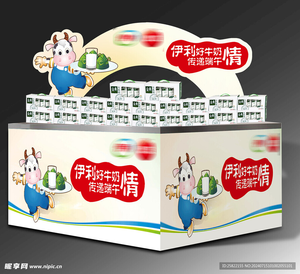 粽子包装 