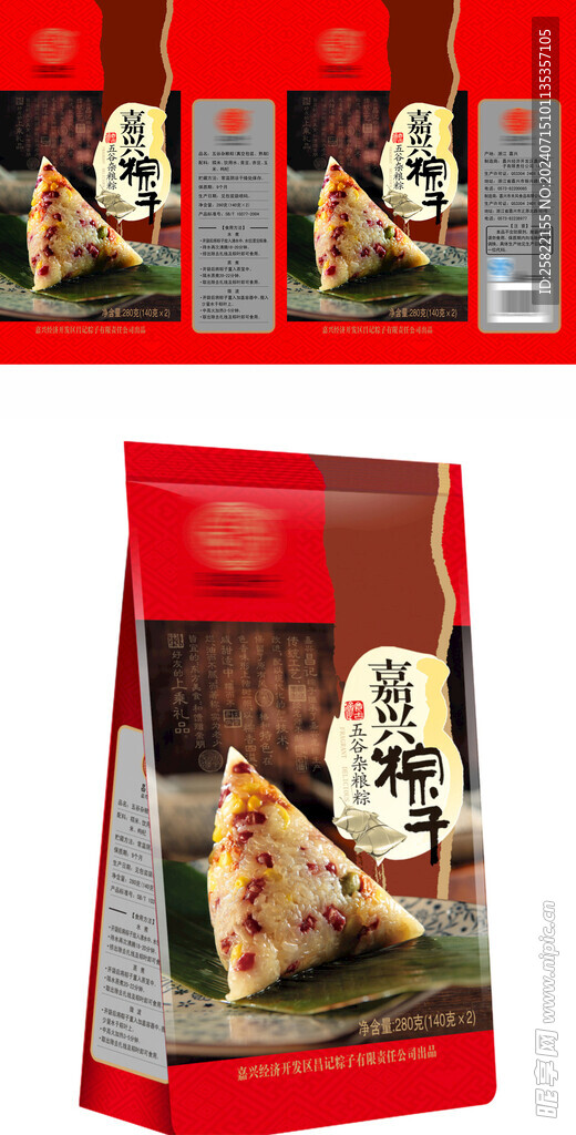 粽子包装 