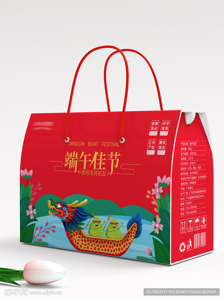 粽子包装 