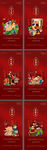  新年习俗 