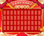 签到墙