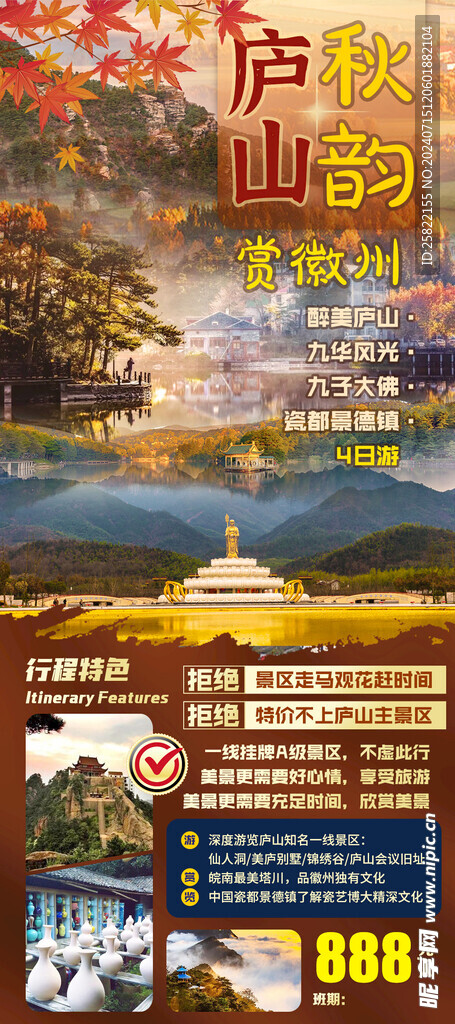 旅游 