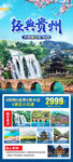 旅游