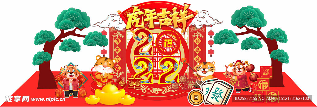  新年美陈