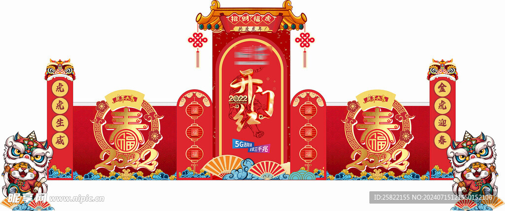  新年美陈