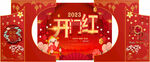  新年美陈