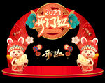 新年美陈