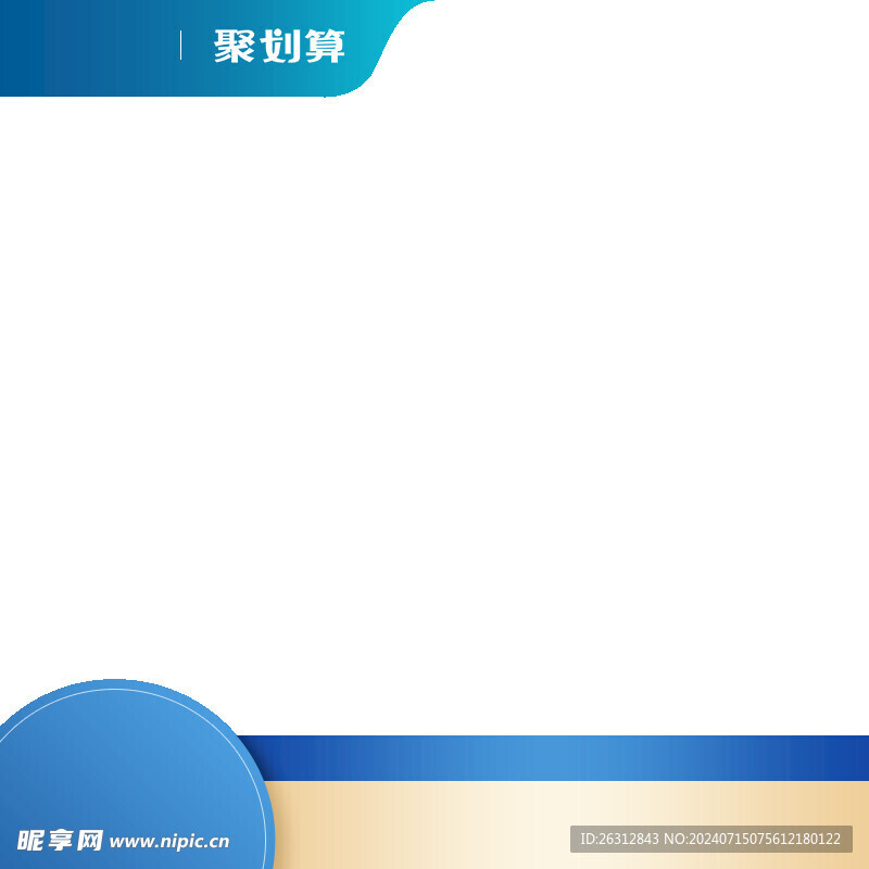 淘宝主图