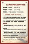 艾灸管收费表