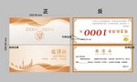 公司邀请函