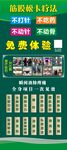 理疗展画