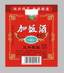 加饭酒标签