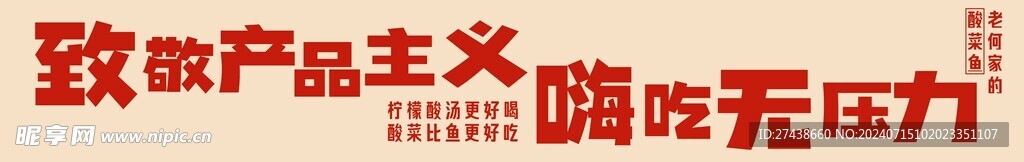 嗨吃无压力