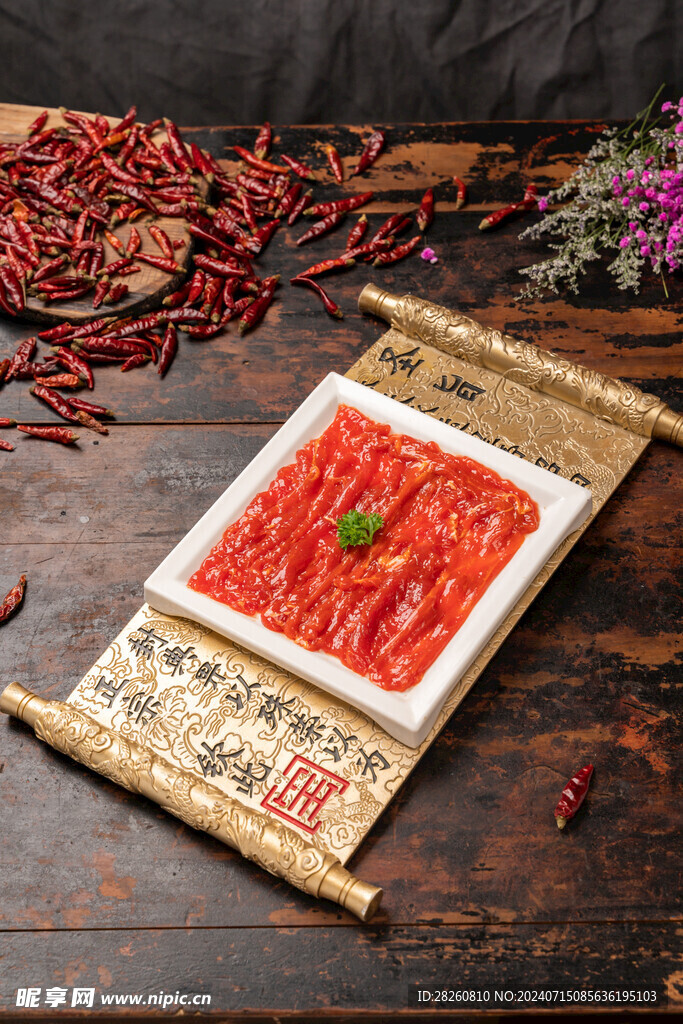 嫩牛肉