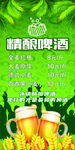精酿啤酒