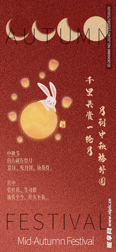月迎中秋