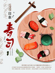 特色日本寿司美食宣传海报