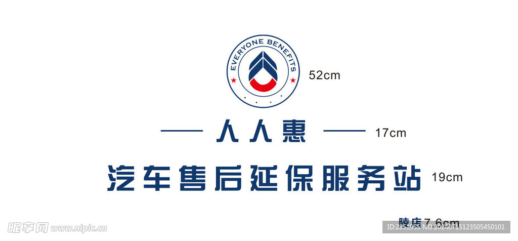 人人惠LOGO