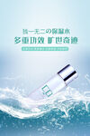 化妆品海报创意